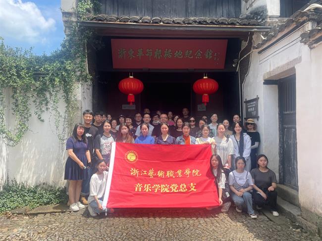 浙东革命根据地合影.jpg 浙东革命根据地合影.jpg